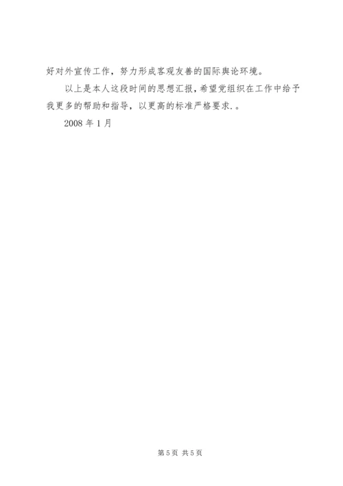 学习十七大报告思想汇报心得体会.docx