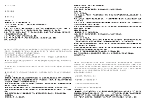 江苏2022年03月江苏省金坛经济开发区招聘近10名招商工作人员考前冲刺题VIII答案详解版3套