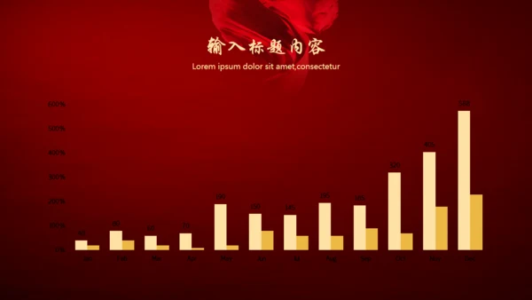 团队精神合作管理通用PPT模板