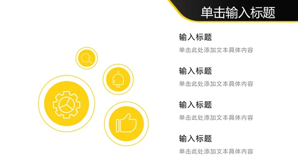 实景商务黄边黑底几何图形PPT模板