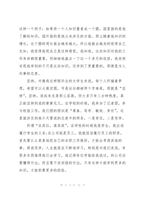 2022年会新员工代表发言稿5篇.docx