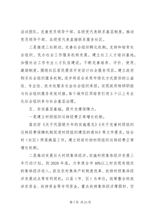 十九届五中全会精神研讨发言材料3篇.docx