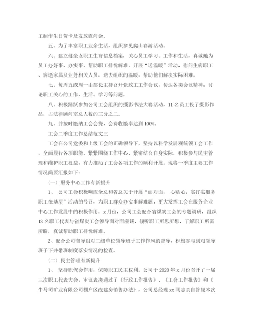 精编之工会工作总结范文5篇.docx