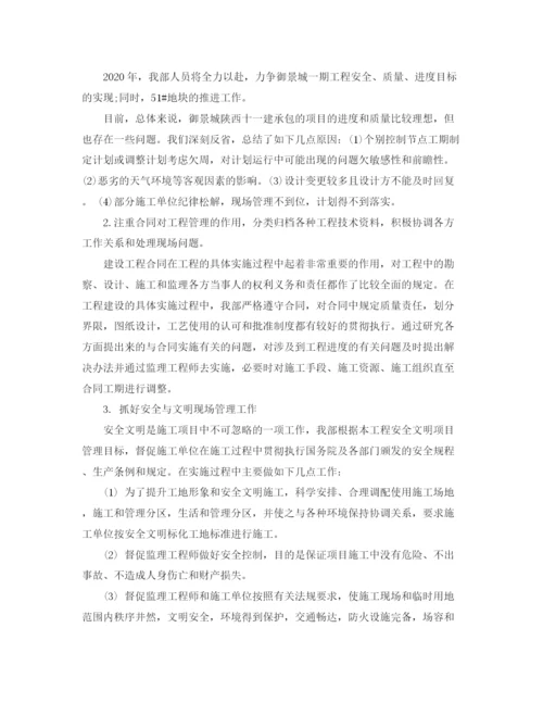 精编之工程项目年度总结范文3.docx