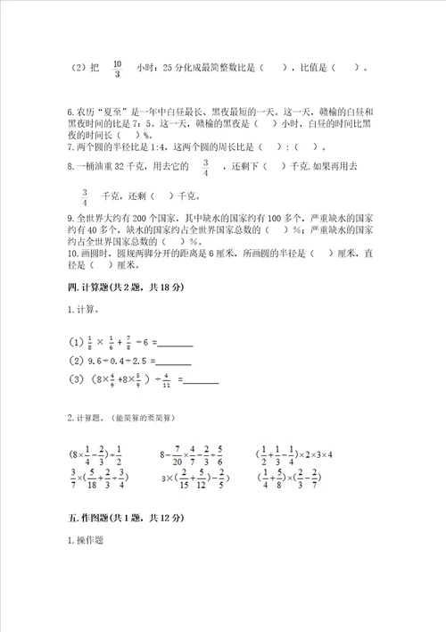 2022六年级上册数学期末考试试卷及答案全国通用