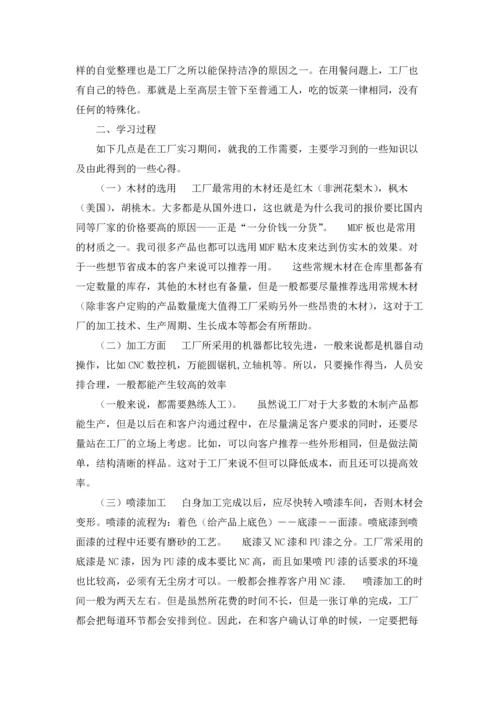 有关工厂的实习报告模板汇编六篇.docx