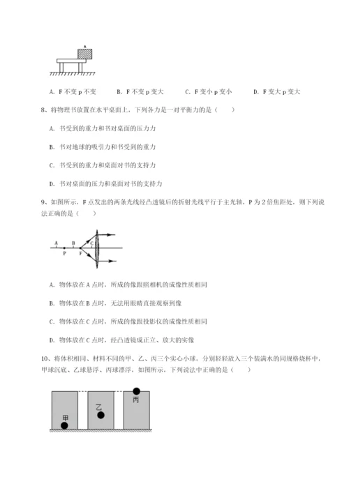 基础强化四川绵阳南山中学双语学校物理八年级下册期末考试必考点解析试题（含详细解析）.docx