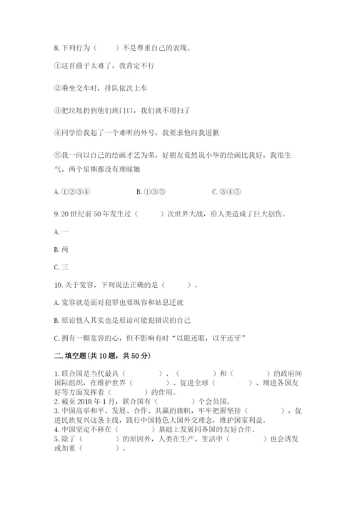 最新部编版六年级下册道德与法治期末测试卷含答案【研优卷】.docx