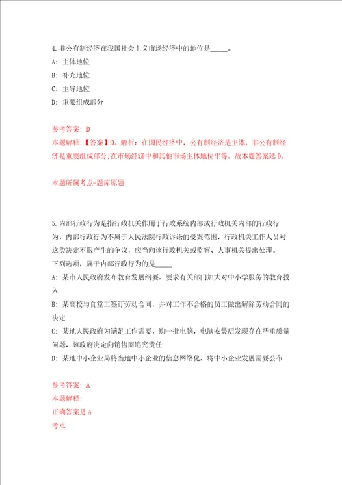 湖北恩施巴东县乡村振兴局公益性岗位招考聘用强化卷第4版