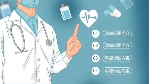 精美医生医疗医学类通用医院宣传PPT模板