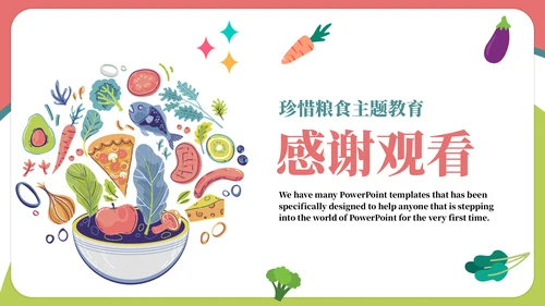 珍爱粮食拒绝浪费班会通用PPT模板