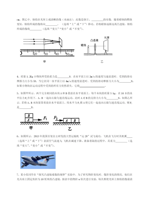 基础强化广东深圳市高级中学物理八年级下册期末考试定向测试练习题（含答案详解）.docx