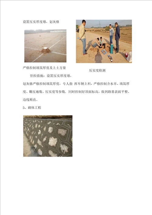 年安全质量研讨交流会材料