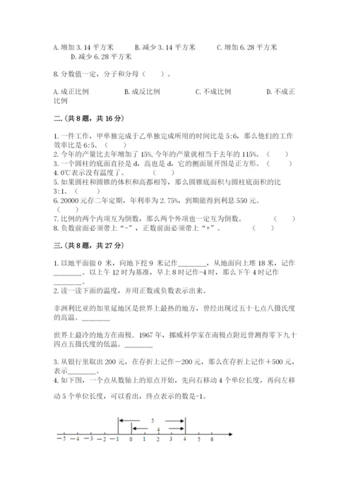 河北省【小升初】2023年小升初数学试卷精品（实用）.docx