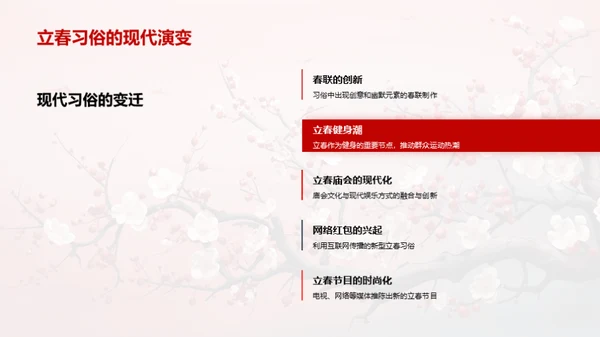 立春之韵，生命之歌