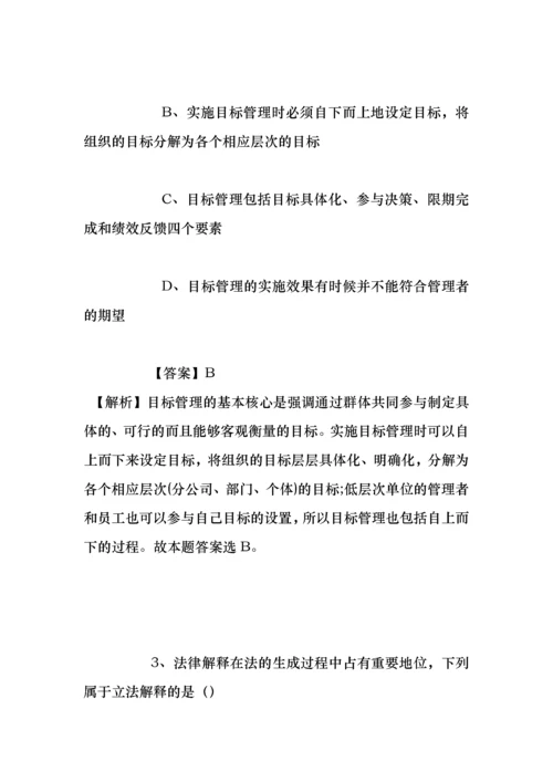 事业单位招聘考试复习资料-固原市行政审批窗口2019年招聘编外聘员试题及答案解析.docx