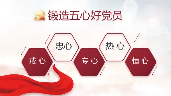 反腐倡廉警示教育年终计划动态PPT
