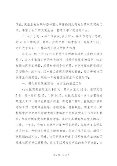 【某年党建年终工作总结范文】某年个人党建工作小结.docx