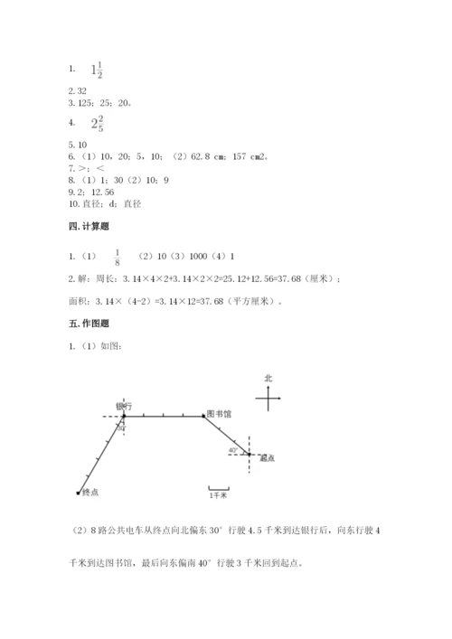 2022六年级上册数学期末测试卷附参考答案ab卷.docx