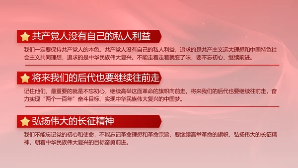 红色党风廉政和反腐斗争工作计划PPT