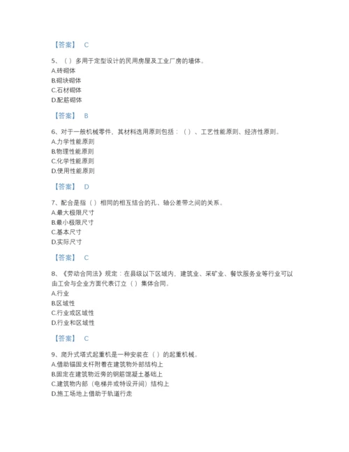 2022年江西省机械员之机械员基础知识通关题库及1套完整答案.docx