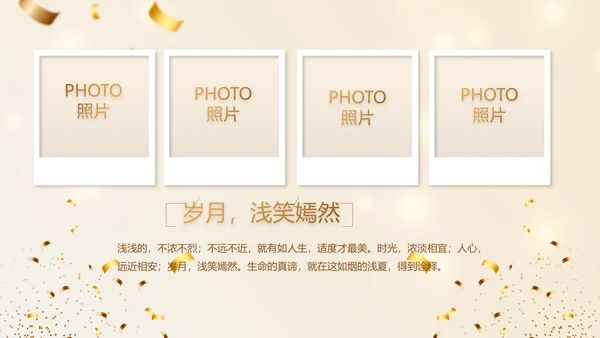 生日快乐生日派对纪念册电子相册动态PPT模板