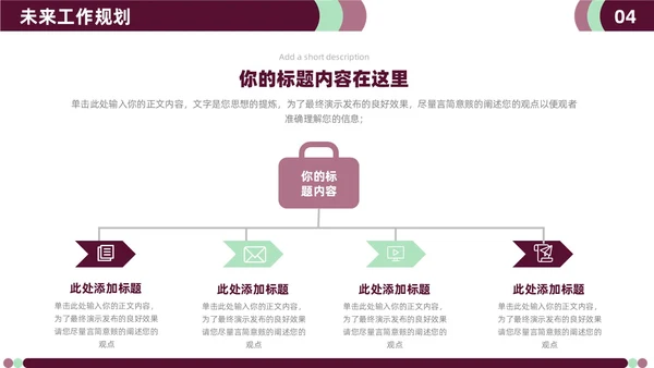 简约商务年中月度工作汇报总结图表PPT模板