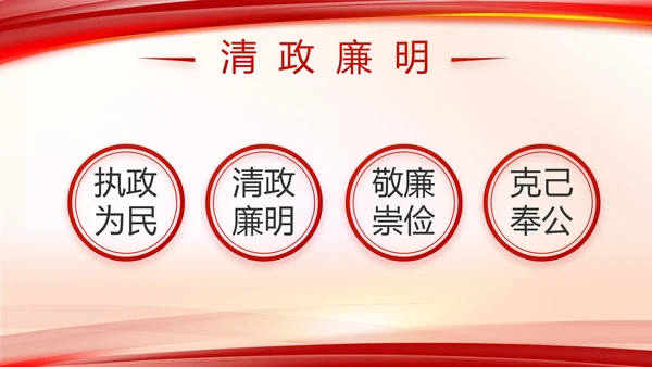 建党100周年大会七一讲话ppt党课
