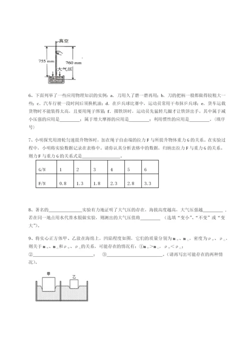 强化训练乌龙木齐第四中学物理八年级下册期末考试综合训练试题（解析卷）.docx