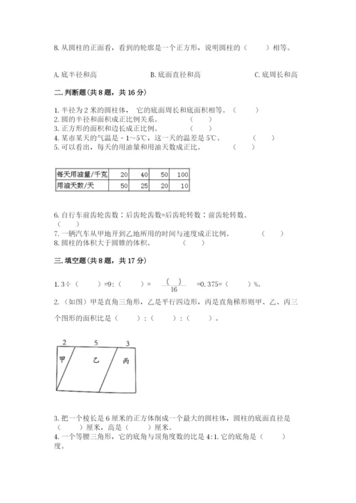 小学六年级下册数学期末卷带答案（研优卷）.docx