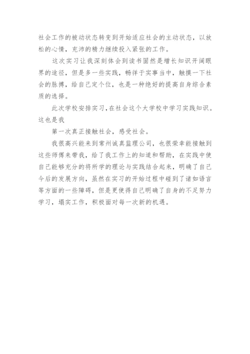 监理日志范文.docx