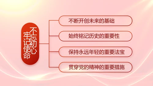 红色大气群众满意就是最好评价动态PPT模板