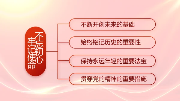 红色大气群众满意就是最好评价动态PPT模板