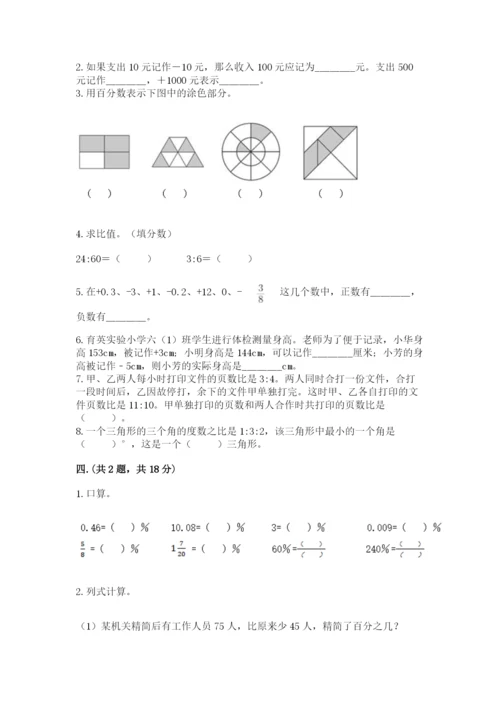 浙江省宁波市小升初数学试卷（word）.docx
