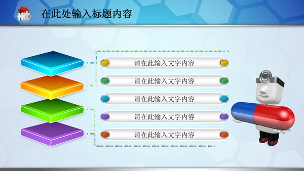 医院急救120医生护士医疗卫生动态PPT
