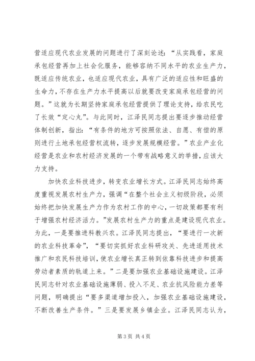 江文选学习感受最新版 (2).docx