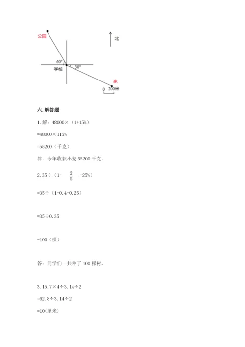 小学数学六年级上册期末卷必考题.docx