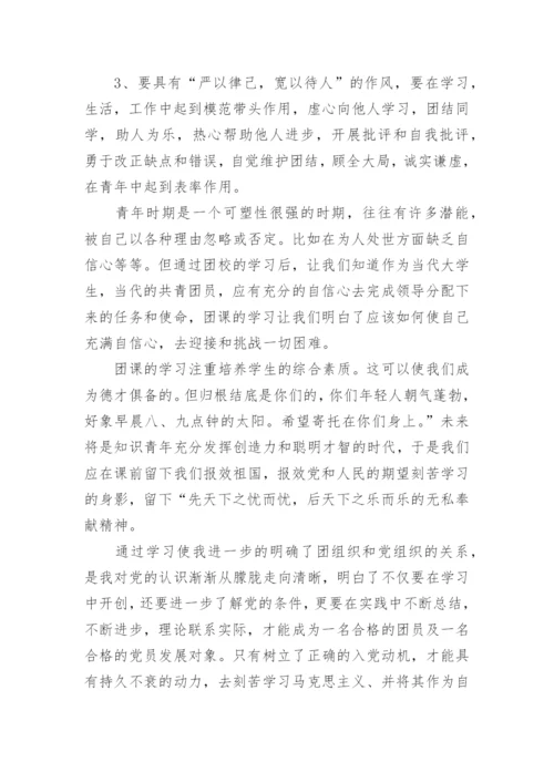 青年挺膺担当优秀作文15篇.docx