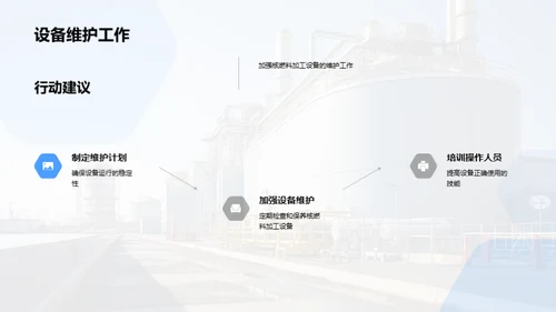 核燃料加工：新篇章