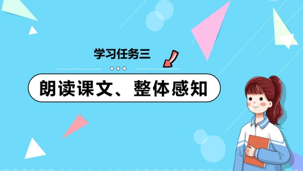 第8课《池子与河流》（教学课件）