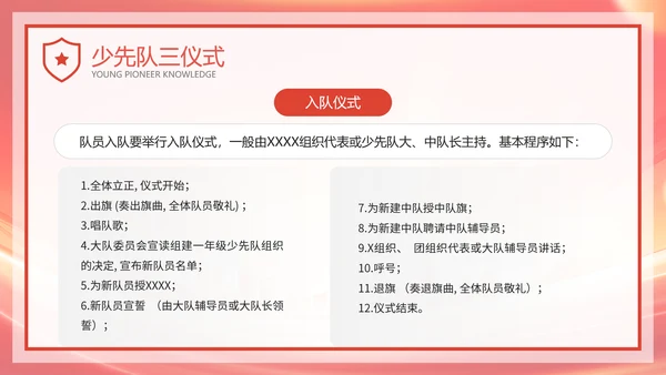 红色卡通风红领巾少先队知识班会PPT模板