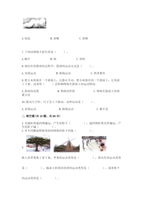 教科版科学三年级下册 期末测试卷附参考答案【预热题】.docx