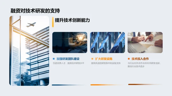 技术驱动，引领未来
