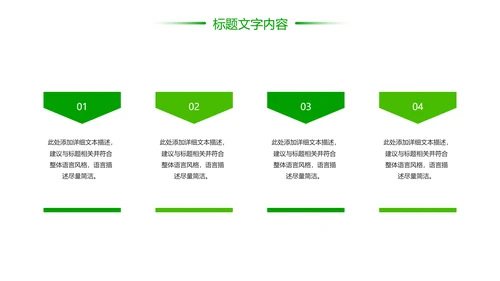 绿色唯美乡村旅游文化新农村建设PPT模板