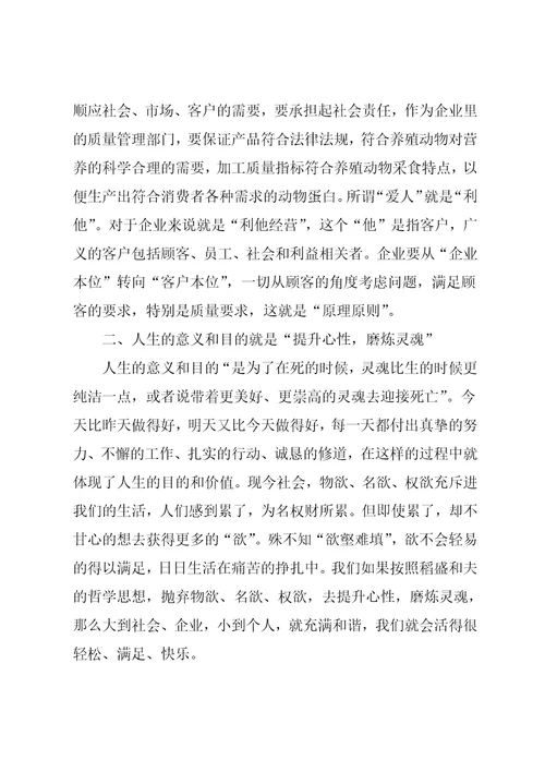 活法读书心得例文5篇
