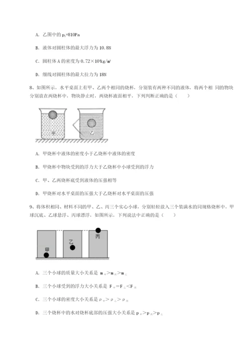 小卷练透江西九江市同文中学物理八年级下册期末考试综合练习练习题.docx