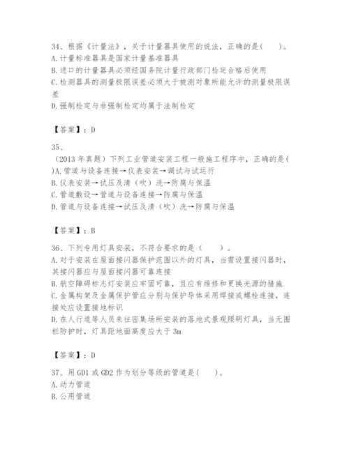 2024年一级建造师之一建机电工程实务题库含答案【综合题】.docx