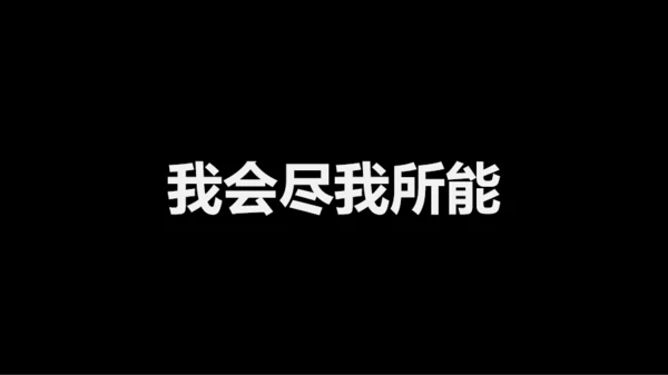 黑白快闪教师自我介绍PPT模板