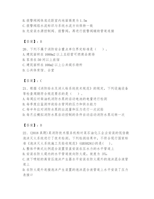 注册消防工程师之消防技术综合能力题库附答案（完整版）.docx