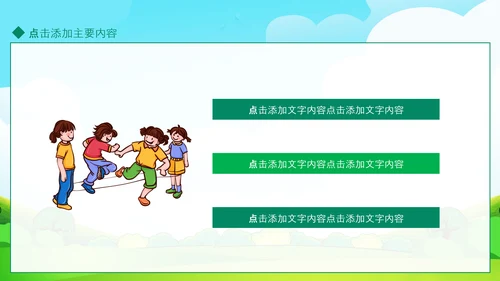 爱运动的小男孩,少年足球PPT模板
